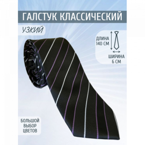 Галстук 6 см Comandor 42