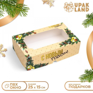 Коробка складная, кондитерская упаковка с окном «Счастливого Нового года», 25?15?7 см