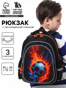 Рюкзак школьный, с эргономичной спинкой, 3 отделения, средний «Футбол»