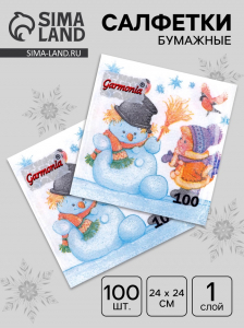 Салфетки новогодние бумажные Гармония цвета «Снеговик и дети» 1 слой, 24?24 см, 100 шт.