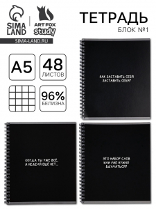 Тетрадь в клетку 48 листов А5, на спирали, внутренний блок №1 «Черный фон. Фразы» МИКС