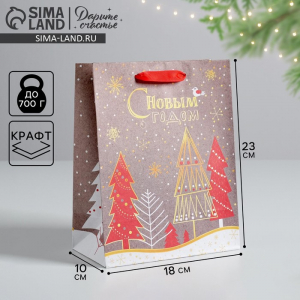 Пакет подарочный новогодний крафтовый «Новогодние ёлки», 18?23?8 см