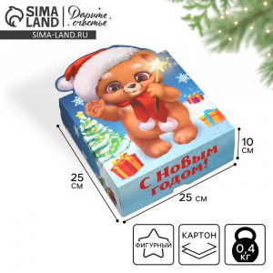 Коробка подарочная новогодняя складная «С Новым годом!», 25?25?10 см