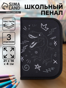 Пенал школьный, 3 секции, 14?21?4 см «Дино»
