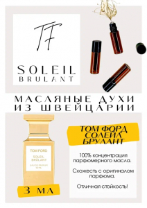 Tom Ford / Soleil Brulant