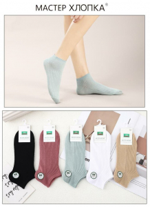 Носки женские (5 пар) арт. СВ601