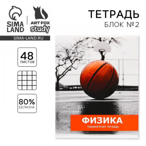 Тетрадь предметная 48 листов «Физика», А5, в клетку, со справочными материалами, обложка мелованный картон 230 г