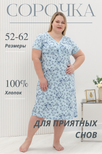 Сорочка 42291