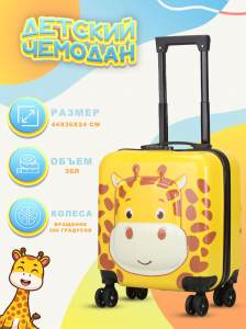 Детский чемодан