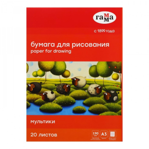 Бумага для рисования А3 20 листов, 190 г/м2, 