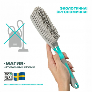 Универсальная каучуковая щетка Магия