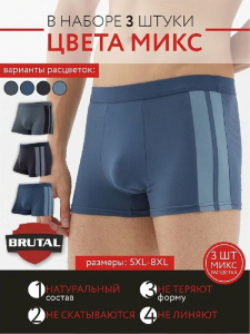 фБ187-2к Трусы мужские (в упаковке 3 штуки)