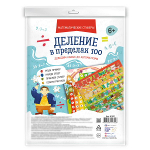 Обучающий набор для детей. Серия 