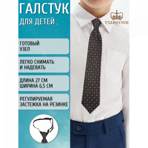 Галстук Tsarevich  101/34