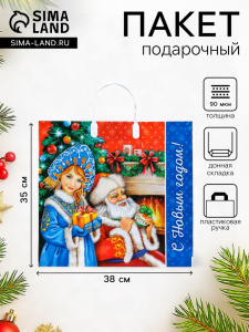 Пакет подарочный новогодний «Канун Рождества», полиэтиленовый с пластиковой ручкой, 38?35 см