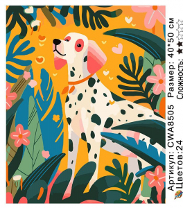 CWA8505 Под заказ