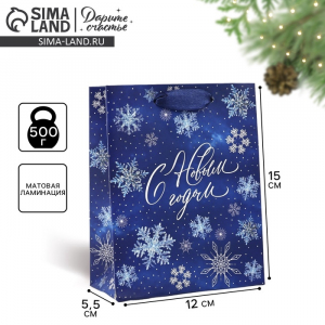 Пакет подарочный новогодний ламинированный «С Новым годом», S 12?15?5.5 см