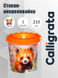 Стакан - непроливайка для рисования Calligrata «Кошачий медвежонок», 210 мл, с рисунком