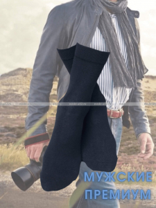 5 ПАР - Викатекс VIKATEX носки мужские с лайкрой арт. 1ВС1 черные