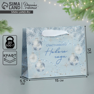 Пакет подарочный новогодний крафтовый «Новогодняя нежность», S 15 х 12 х 5.5 см