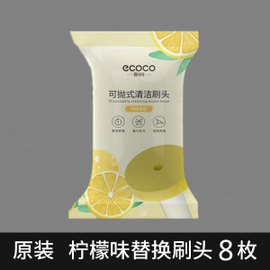 Сменные насадки для одноразовой щетки для унитаза 8 шт( обрезанный круг)