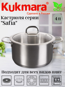Кастрюля линии "SAFIA" 4л. д.22см,со стекл.крышкой SF-CA4022G
