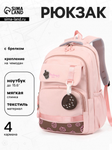 Рюкзак школьный «Клубника», 2 отделения, 4 кармана, 31?13.5?45 см, розовый
