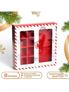 Коробка под 8 конфет и шоколад, с окном «Новогодняя почта», 17.5?17.5?3.5 см