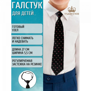 Галстук Tsarevich  101/39