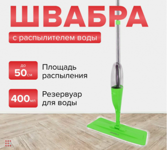 Швабра спрей в упаковке, насадка на липучке  микрофибра