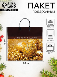 Пакет подарочный новогодний «Золотая сказка», полиэтиленовый с пластиковой ручкой, 38?35 см