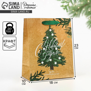 Пакет подарочный новогодний крафтовый «Winter», MS 18?23?10 см