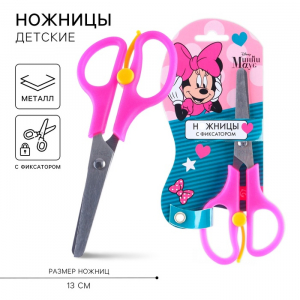 Ножницы детские 13 см, безопасные, пластиковые ручки с фиксатором, «Мышка», МИКС