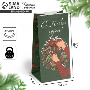 Пакет без ручек новогодний «С Новым годом», 10?19?7 см