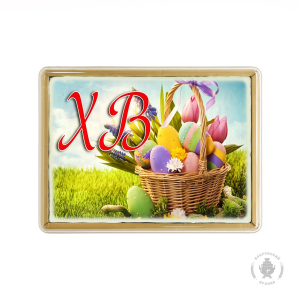 Пасха (ХВ) 14 (600 грамм)