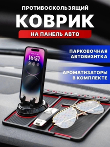 Силиконовый противоскользящий коврик на панель 4 в 1