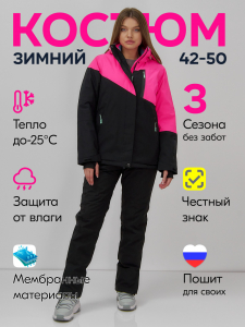 Горнолыжный костюм женский зимний розового цвета 0707R