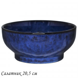 118-107 Салатник 20,5см AQUAMARINE в под.уп.(х6)Фарфор