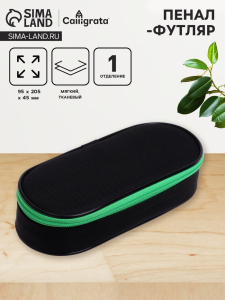 Пенал-футляр 95 х 205 х 45 мм, мягкий, текстильный, Calligrata, ПМК 27-20 Black, резинка на клапане, черный/зелёный