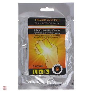 Грелки для рук и тела самонагревающиеся, 2 шт 9х5см
