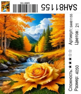 SAH81155 Под заказ