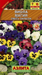 Семена Виола Магия, смесь окрасок, Ц/П