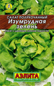 0192L Салат Изумрудная зелень 0,5гр
