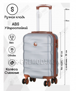 Чемодан «Verano»
