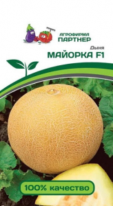 3020P Дыня МАЙОРКА F1 5шт