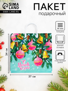 Пакет новогодний «Динь Дон», полиэтиленовый с пластиковой ручкой, 37?34 см