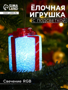 Елочная игрушка светодиодная «Подарок» 7.5 см, пластик, батарейки AG13?3 (в комплекте), свечение мульти (RGB)