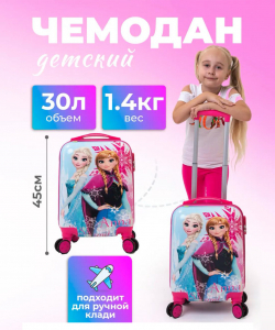 Детский чемодан