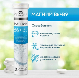 Магний В6+В9 шипучие таб.20шт Мирро
