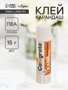 Клей-карандаш CALLIGRATA, 15 г
